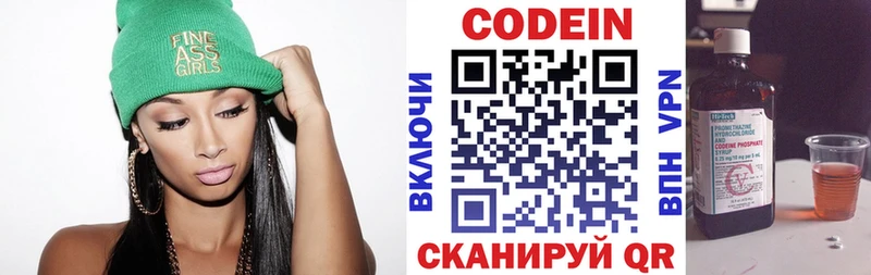 Codein Purple Drank  kraken зеркало  Калининец 
