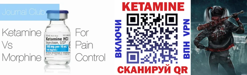 КЕТАМИН ketamine  Калининец 